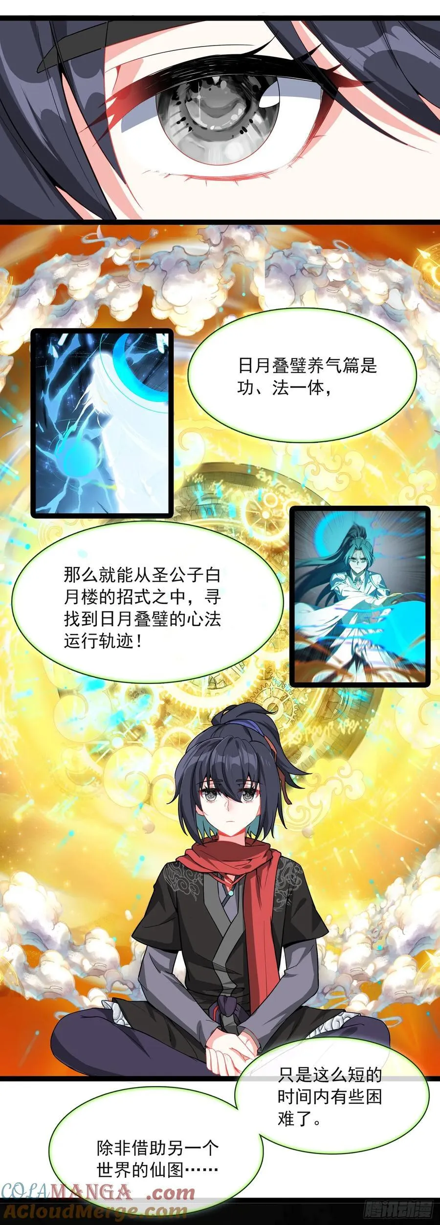 71 我悟了 第25页