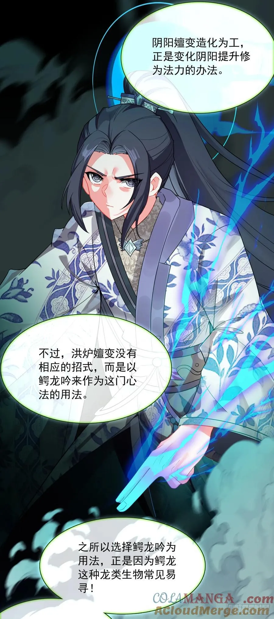 71 我悟了 第27页