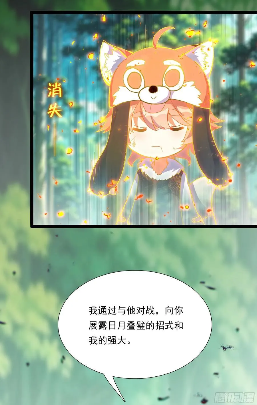 72 你太弱了 第6页