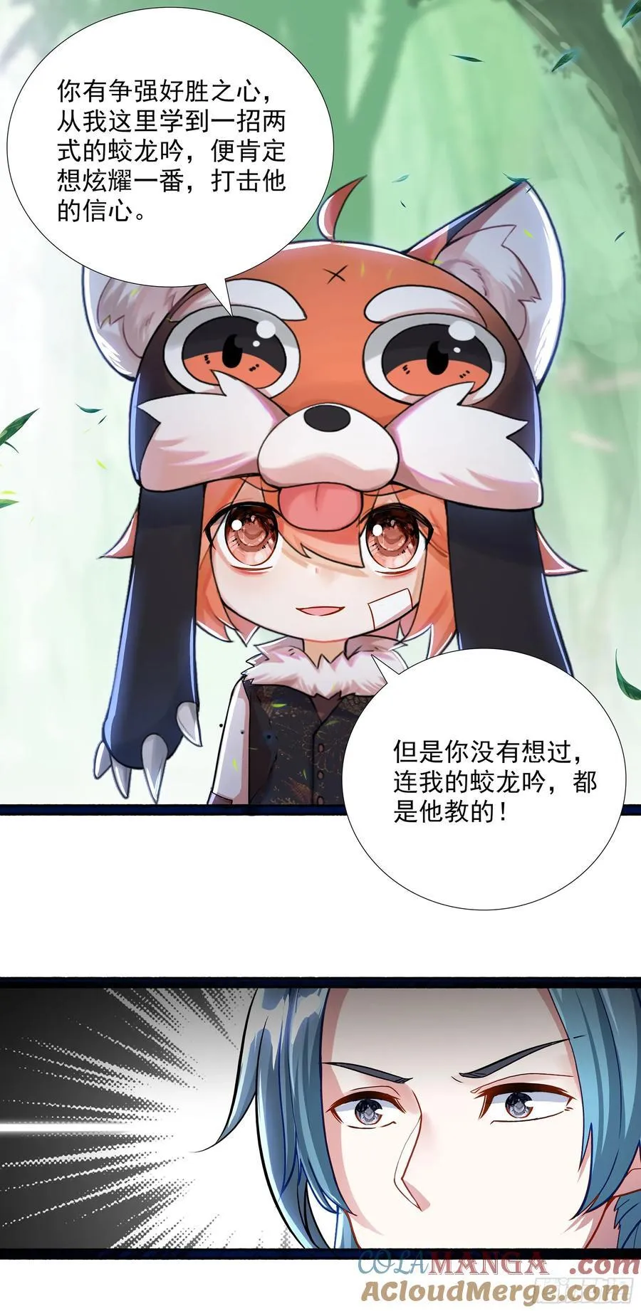 72 你太弱了 第27页