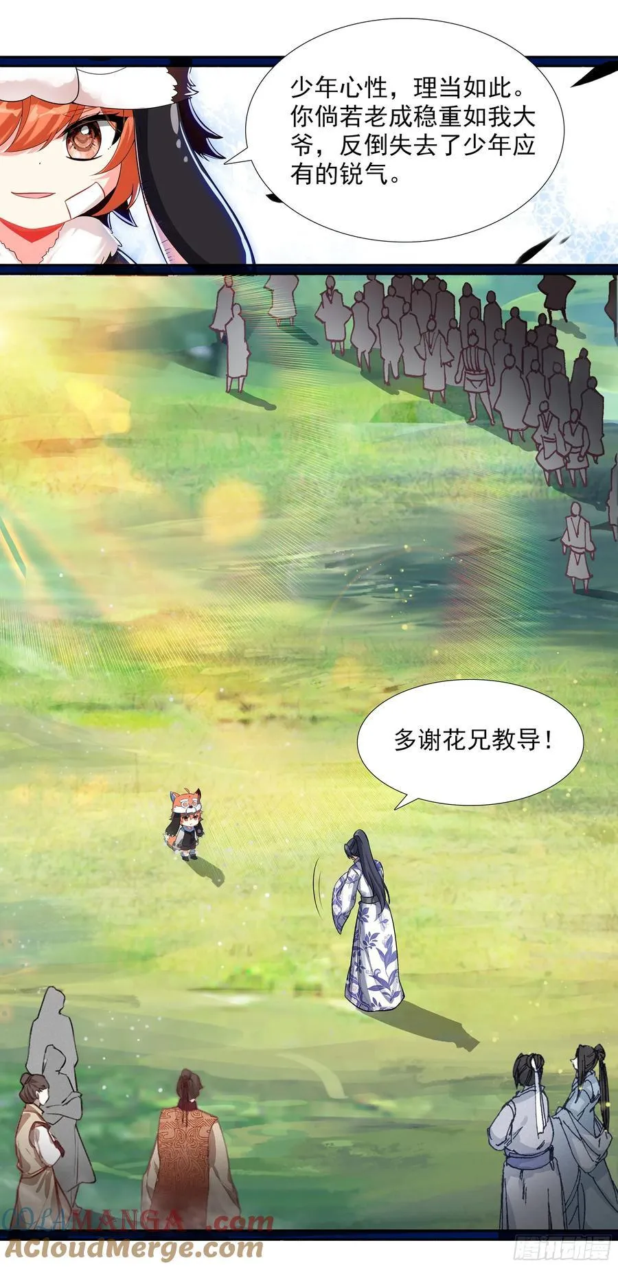 72 你太弱了 第29页