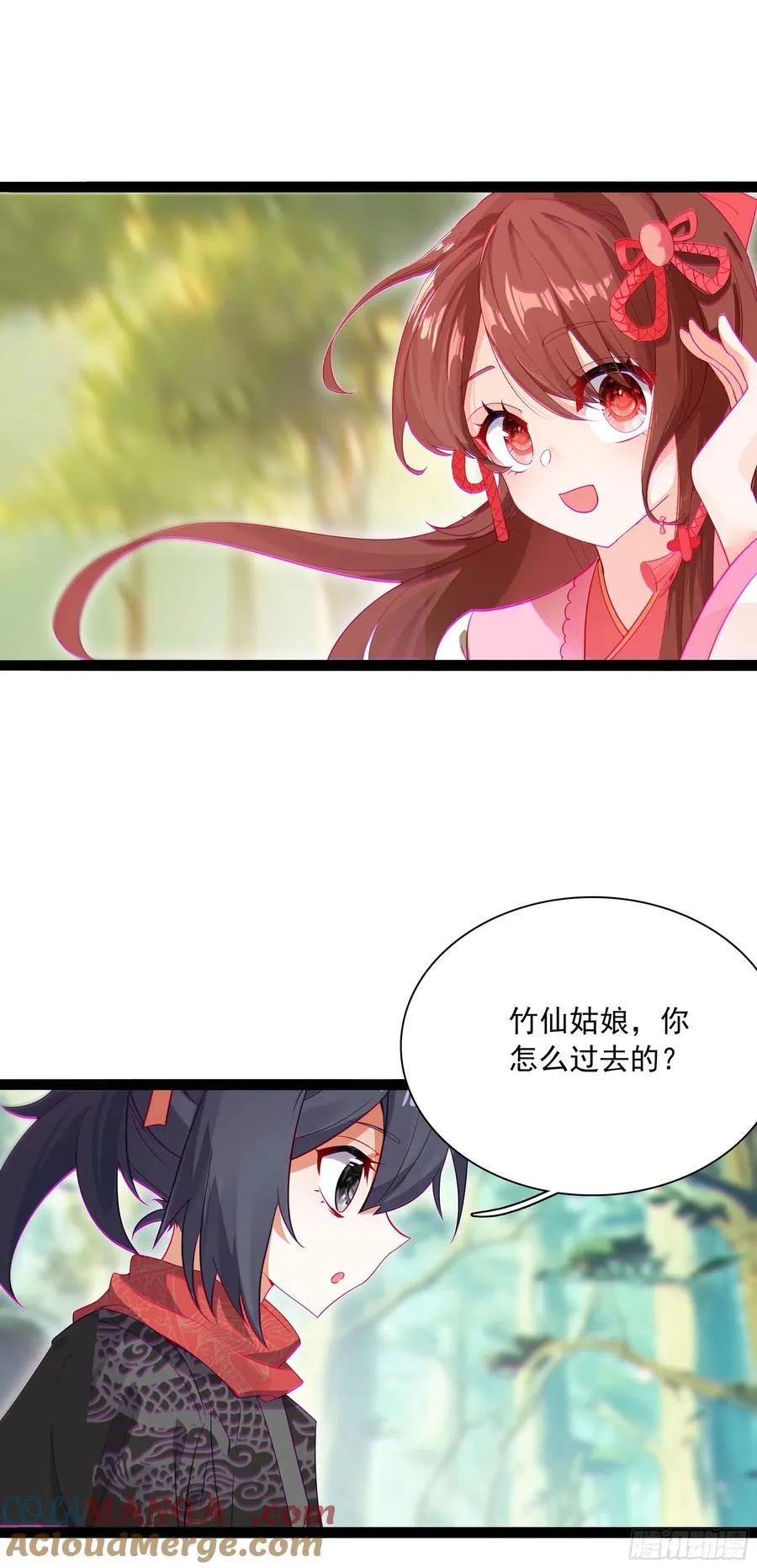 73 寻找十锦图的主人 第9页
