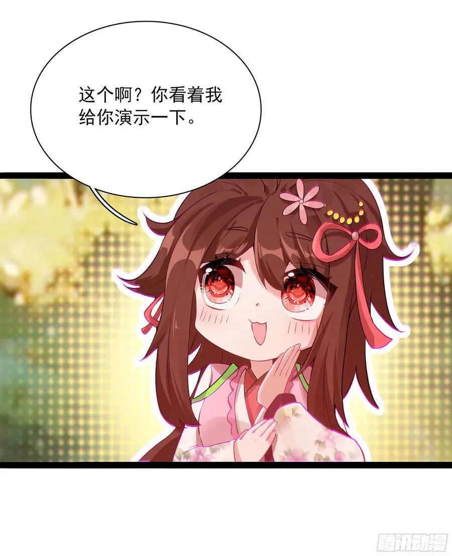 73 寻找十锦图的主人 第10页