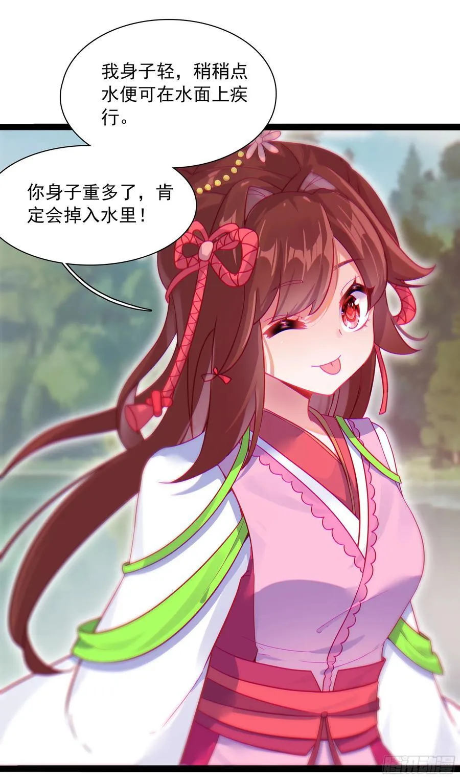 73 寻找十锦图的主人 第16页