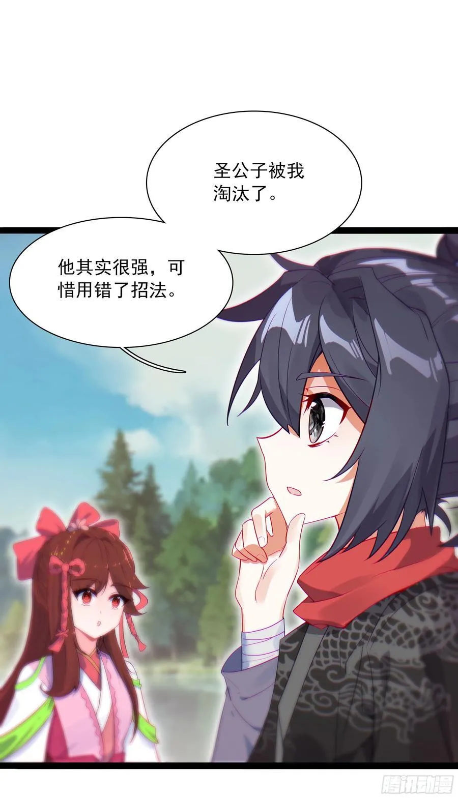 73 寻找十锦图的主人 第18页