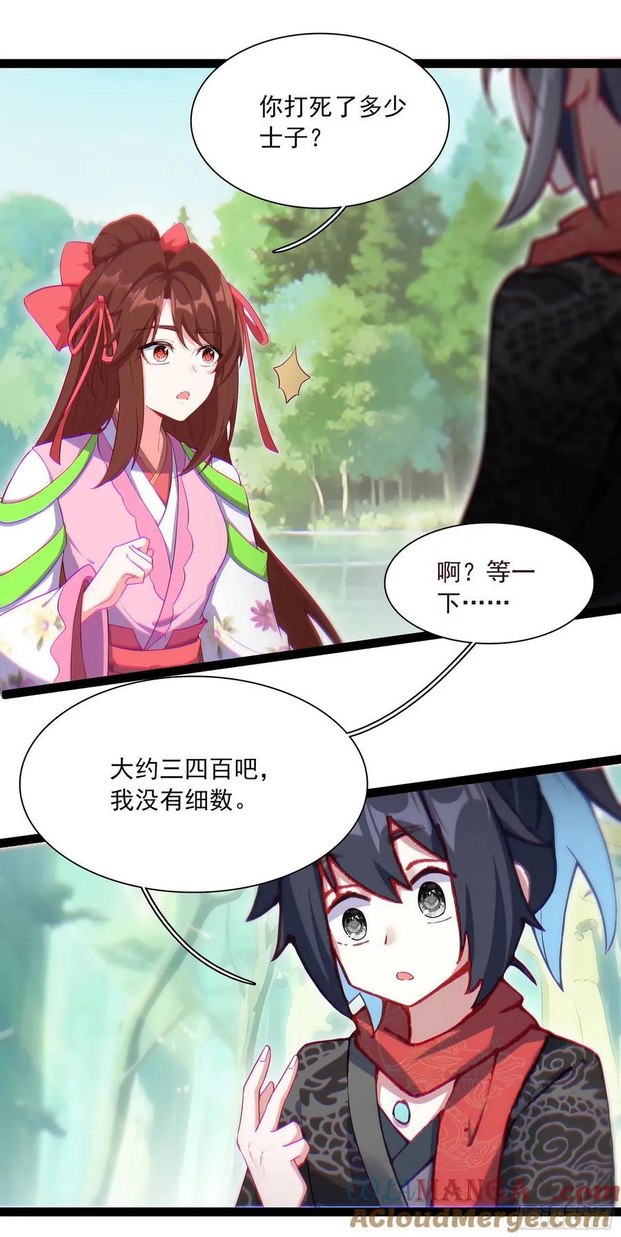 73 寻找十锦图的主人 第19页