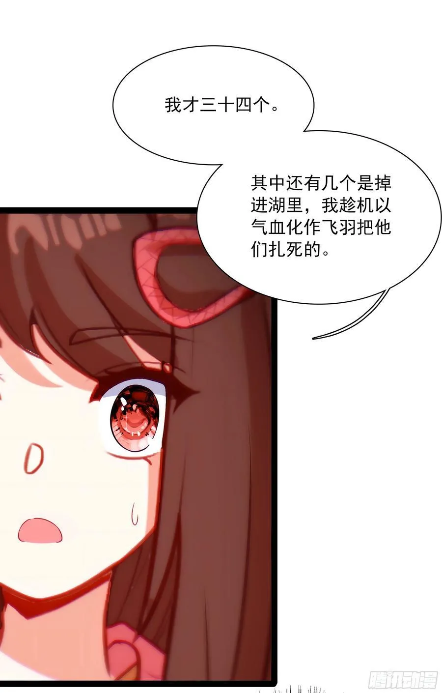 73 寻找十锦图的主人 第20页