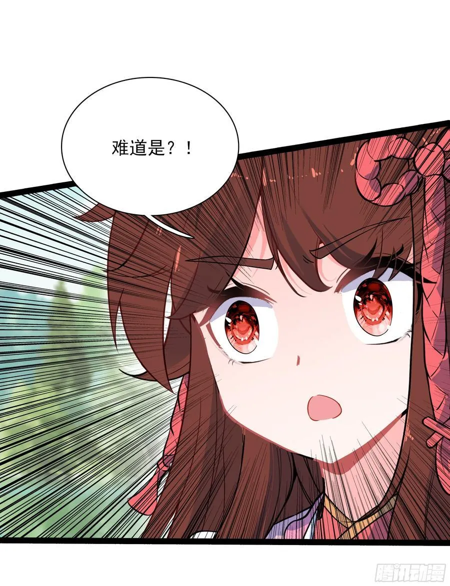 73 寻找十锦图的主人 第26页