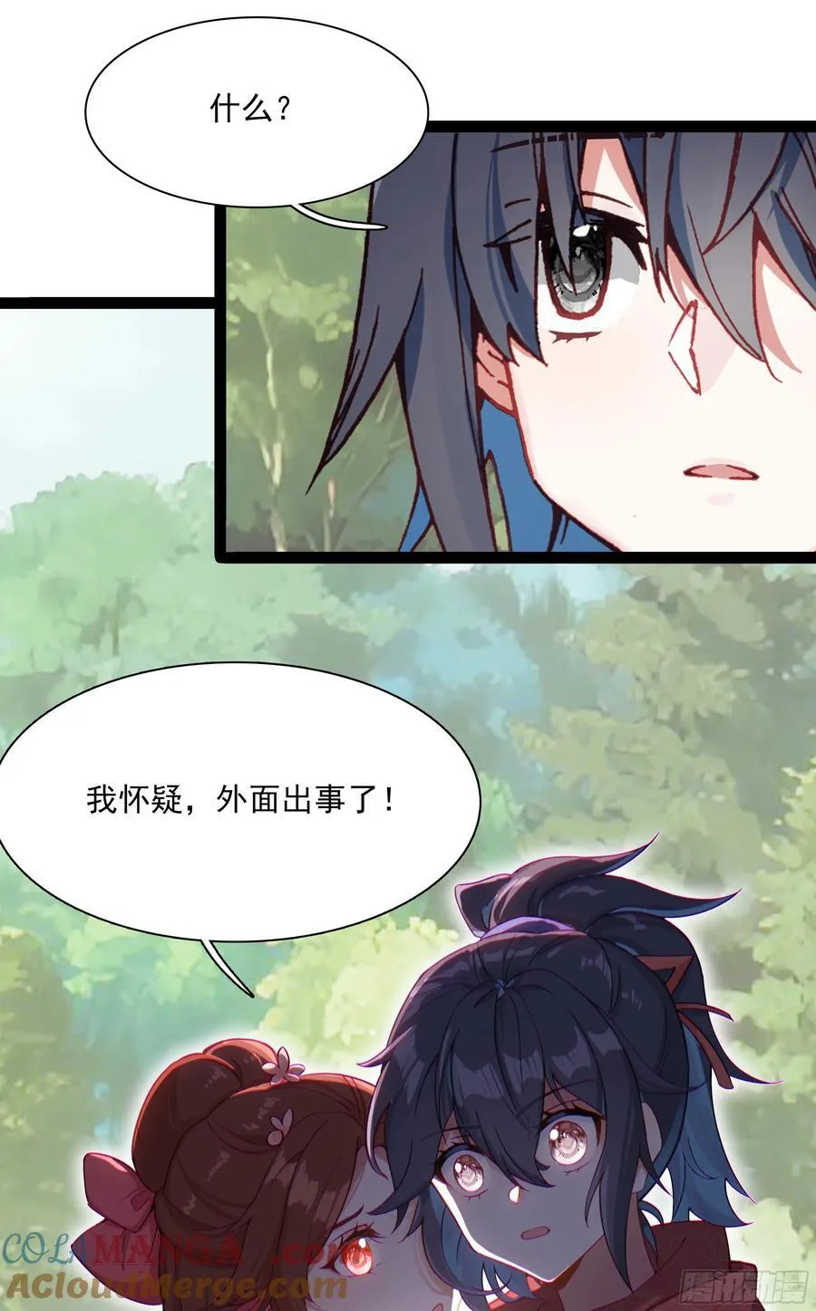 73 寻找十锦图的主人 第27页