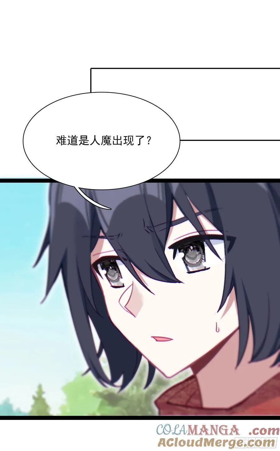 73 寻找十锦图的主人 第29页