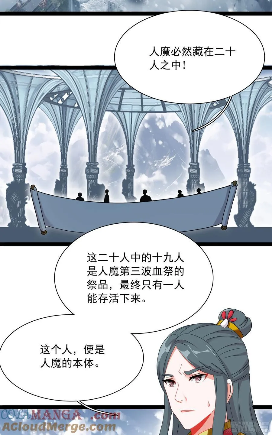 73 寻找十锦图的主人 第31页