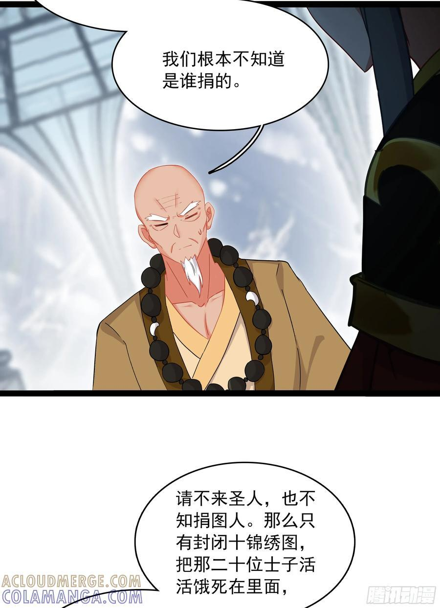 74 十锦图是我裘水镜捐赠的！ 第3页