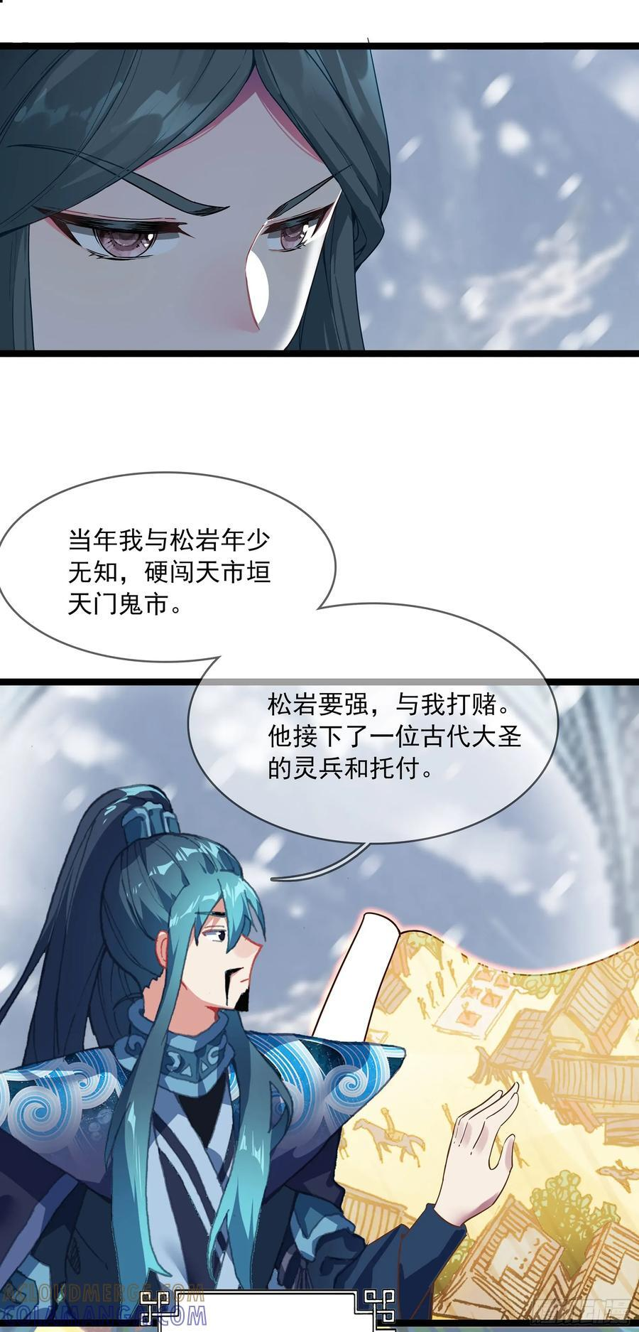 74 十锦图是我裘水镜捐赠的！ 第5页