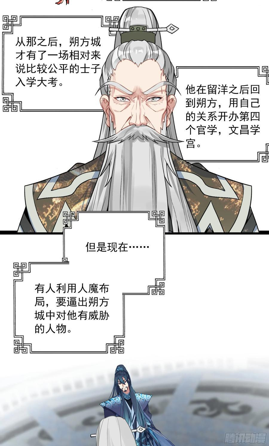 74 十锦图是我裘水镜捐赠的！ 第8页