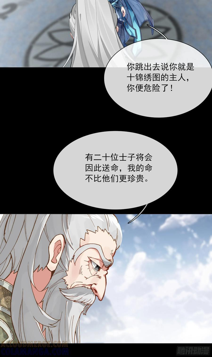 74 十锦图是我裘水镜捐赠的！ 第9页
