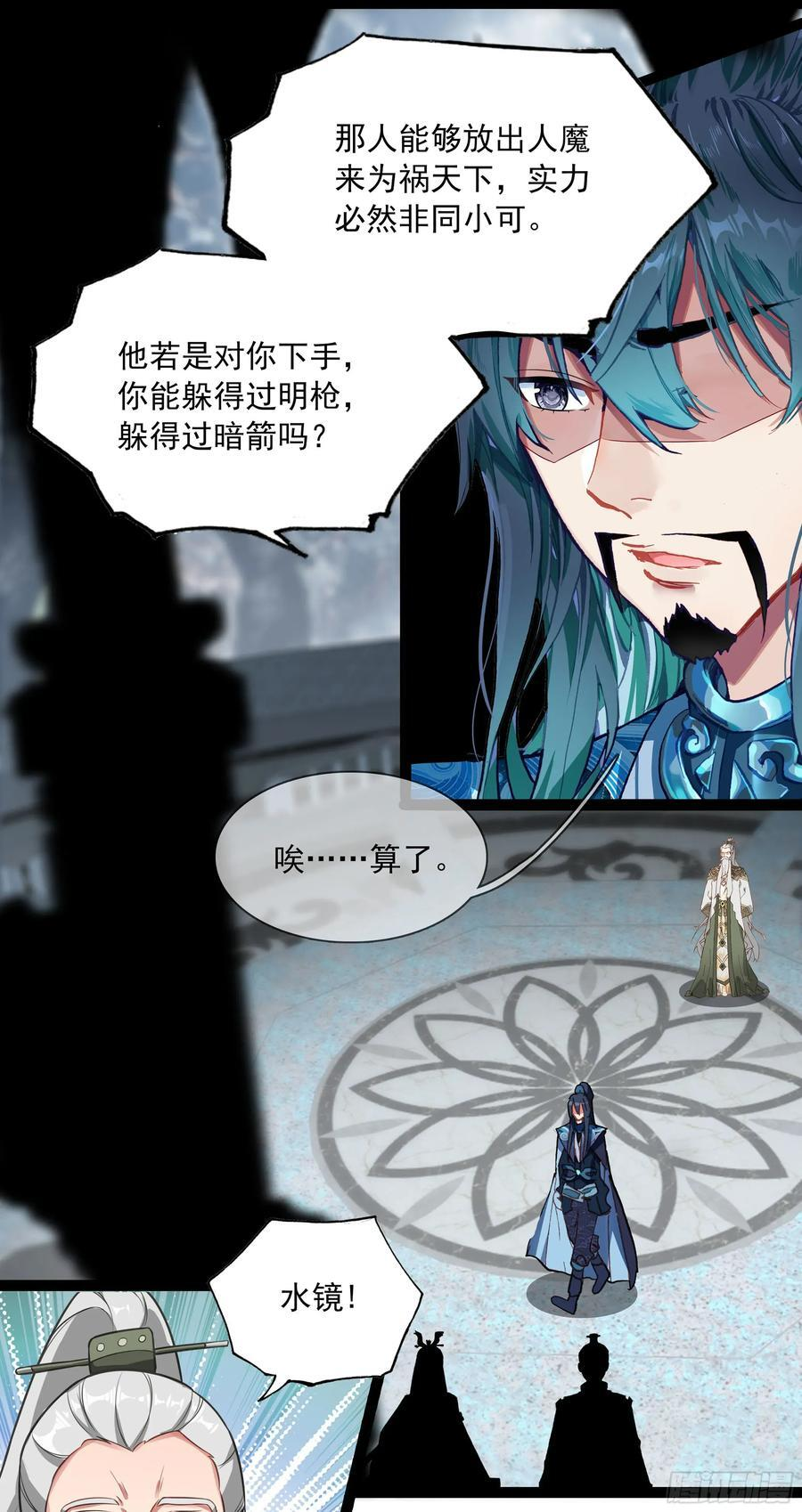 74 十锦图是我裘水镜捐赠的！ 第10页