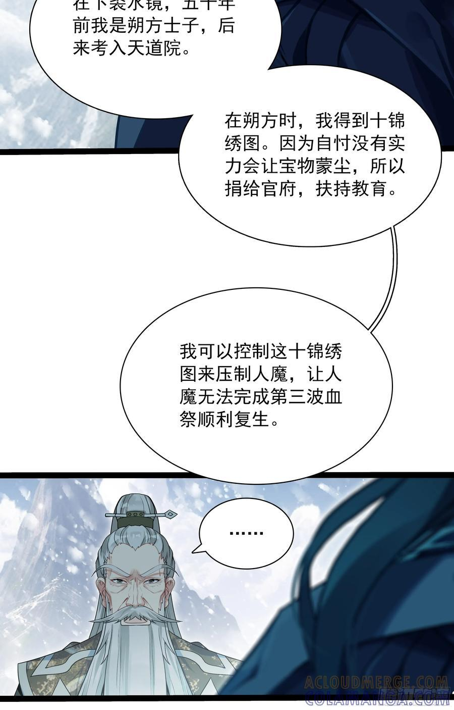 74 十锦图是我裘水镜捐赠的！ 第13页