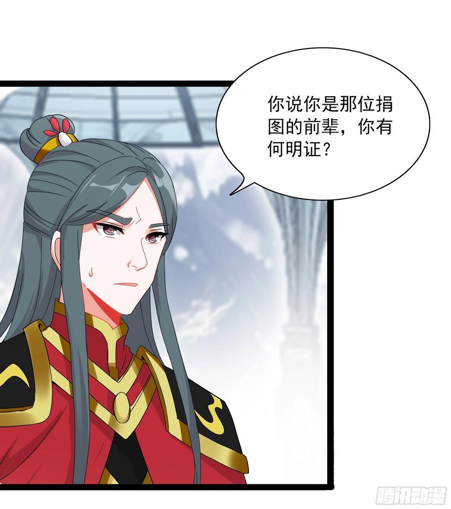 74 十锦图是我裘水镜捐赠的！ 第14页