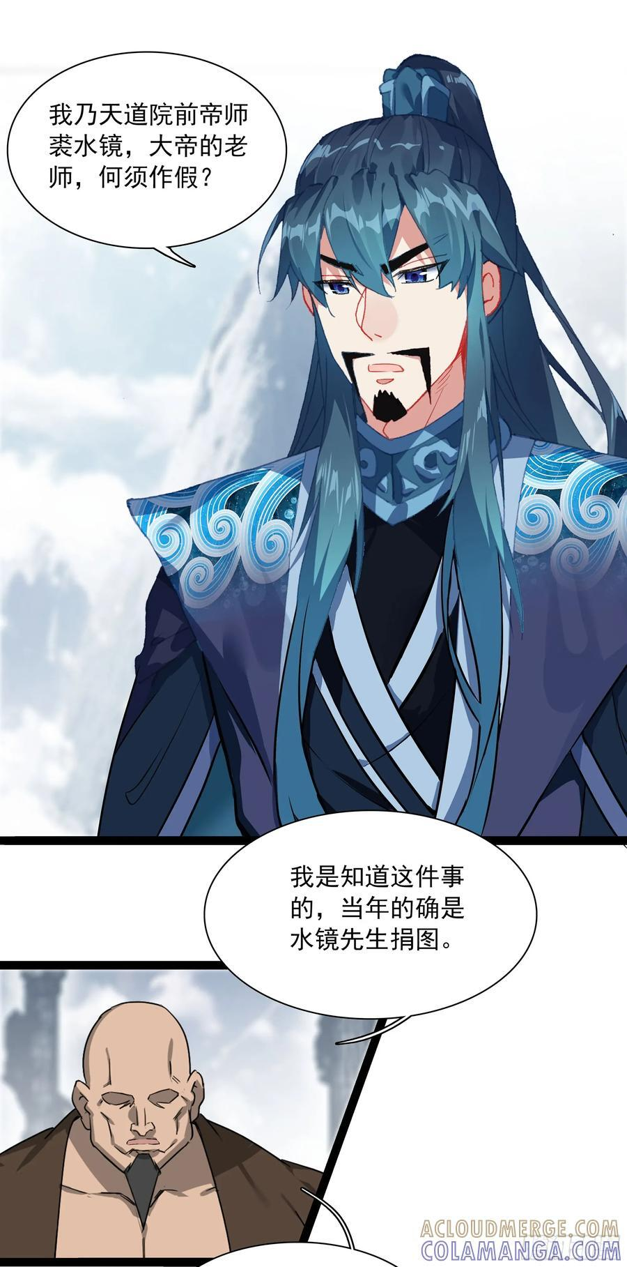 74 十锦图是我裘水镜捐赠的！ 第15页
