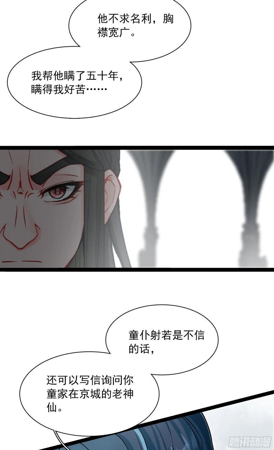 74 十锦图是我裘水镜捐赠的！ 第16页