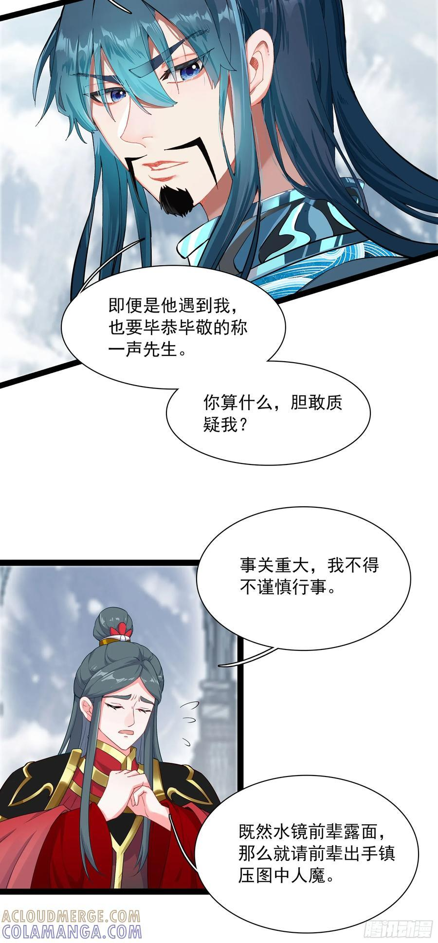 74 十锦图是我裘水镜捐赠的！ 第17页