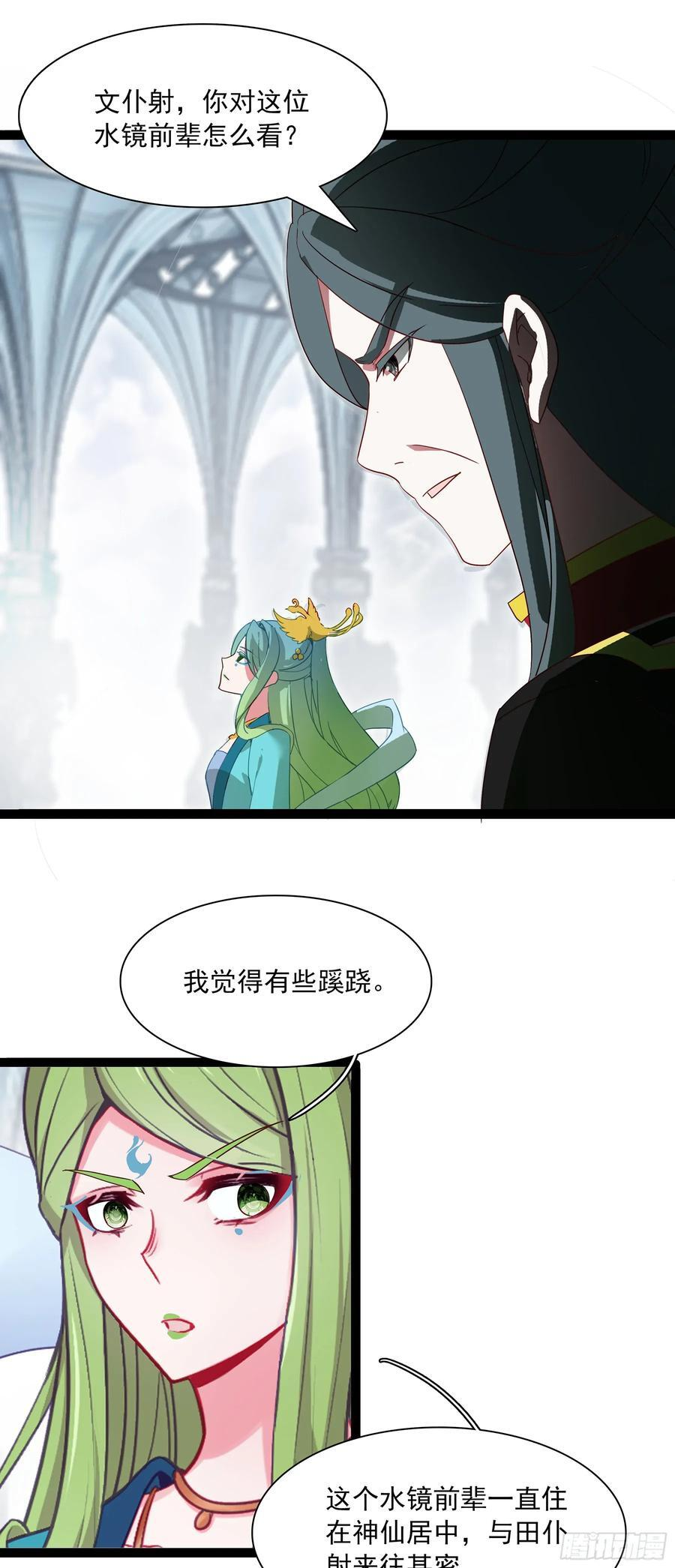 74 十锦图是我裘水镜捐赠的！ 第26页