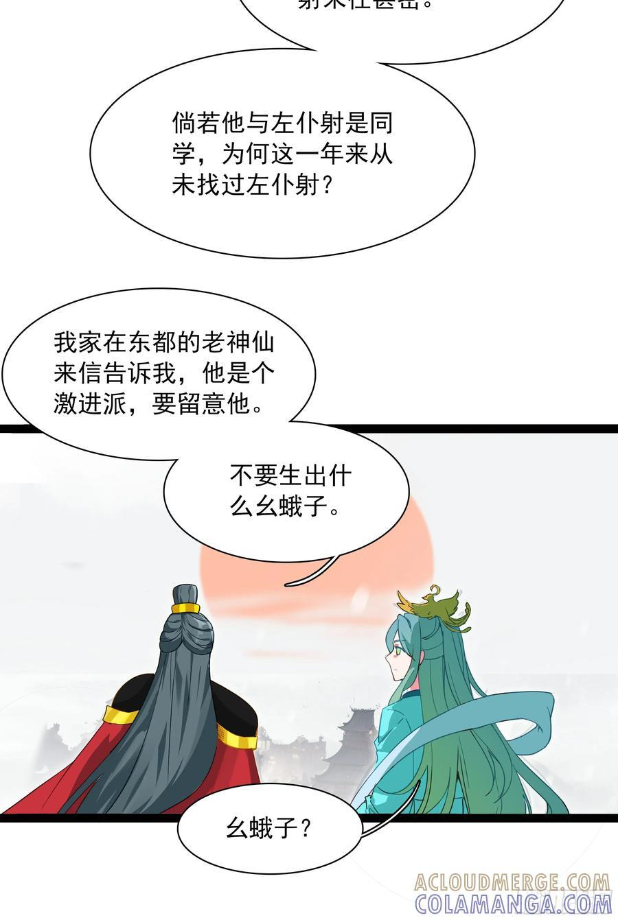 74 十锦图是我裘水镜捐赠的！ 第27页
