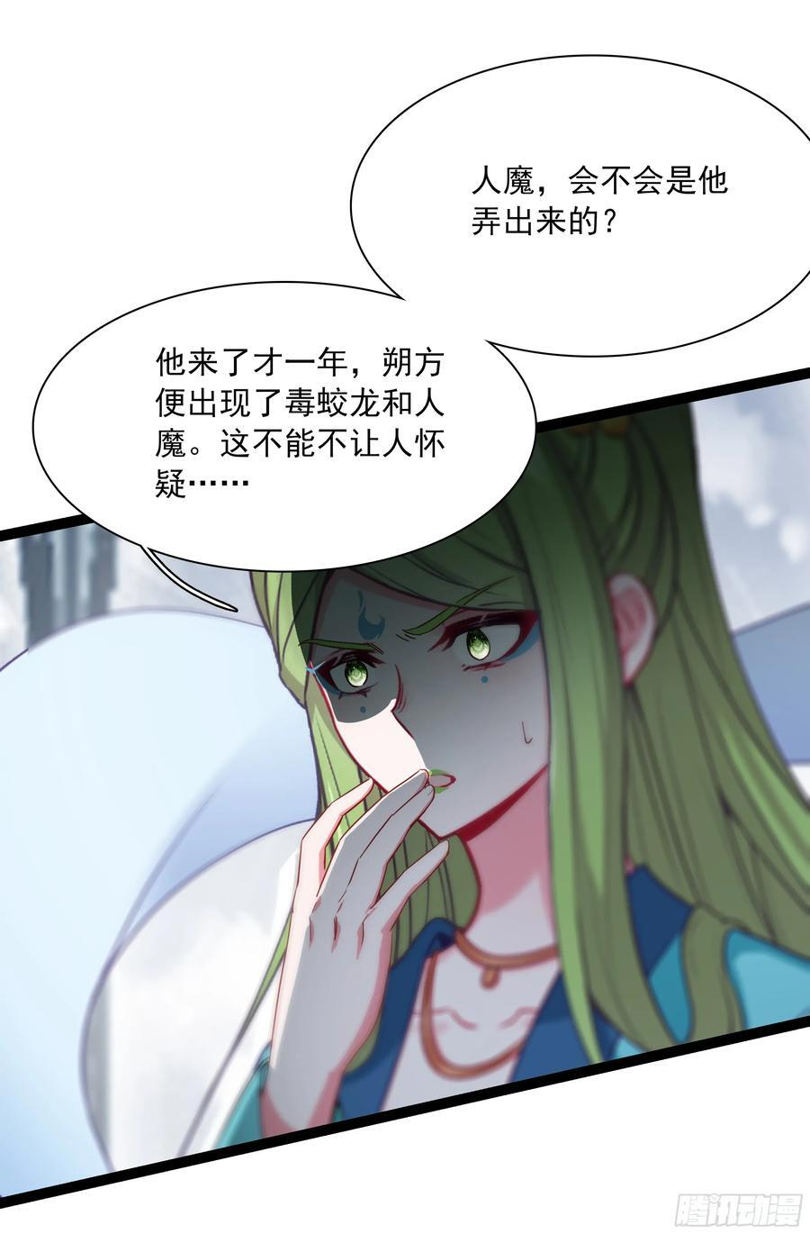 74 十锦图是我裘水镜捐赠的！ 第28页