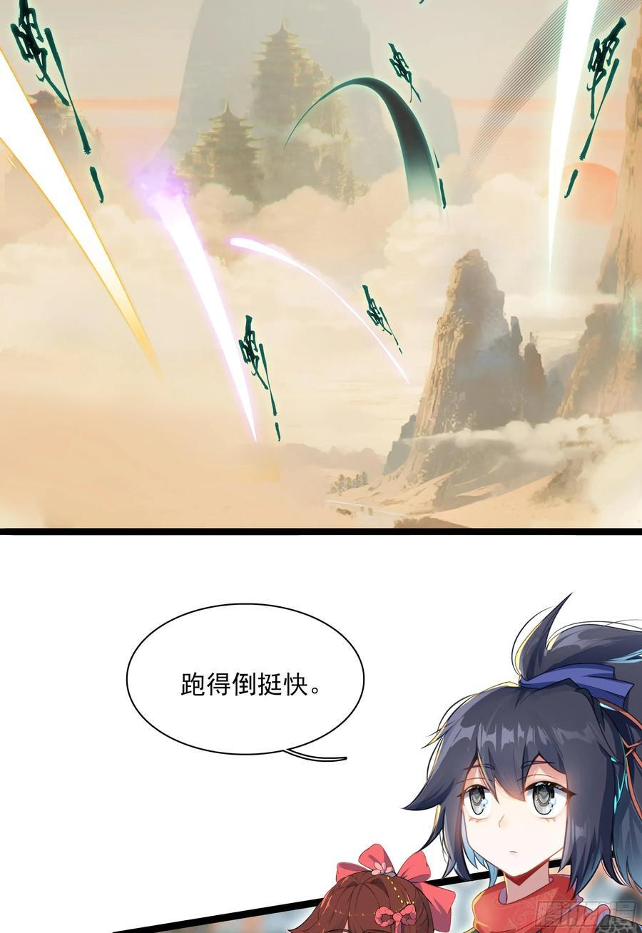 75 二十强之战 第6页