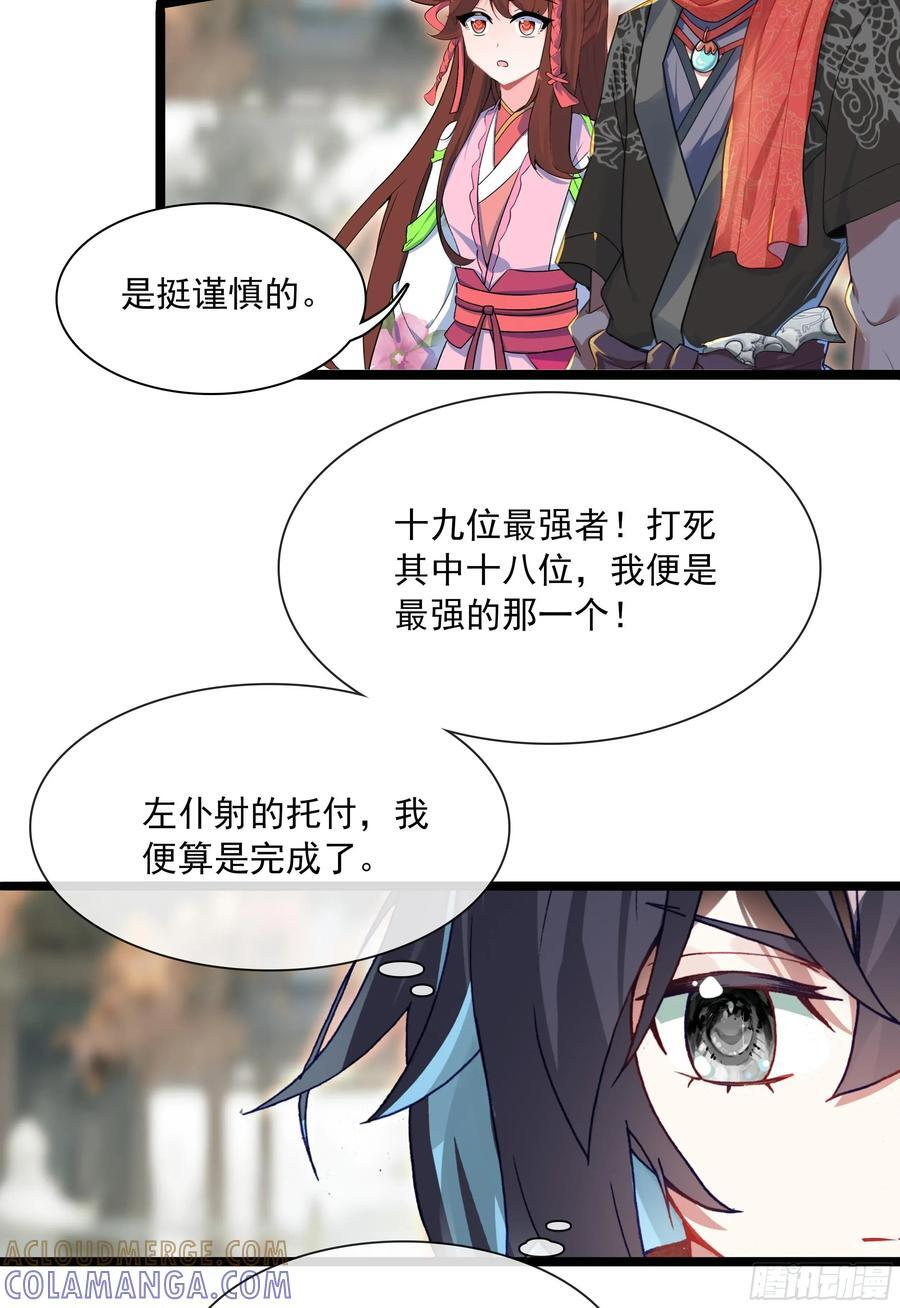 75 二十强之战 第7页