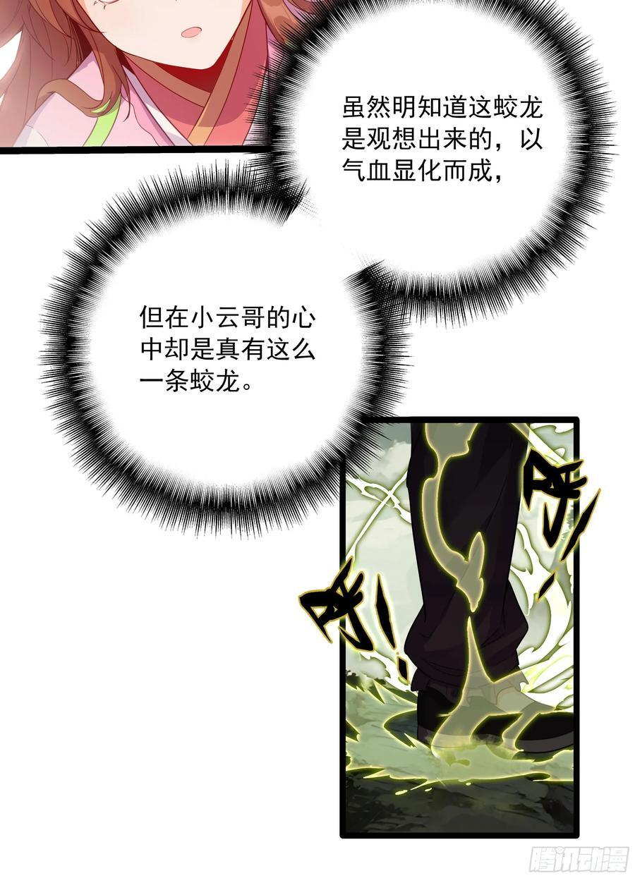 75 二十强之战 第10页