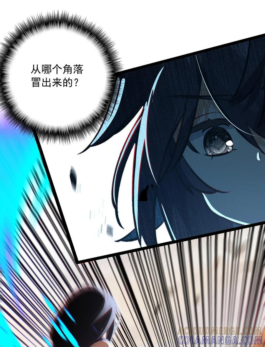75 二十强之战 第25页