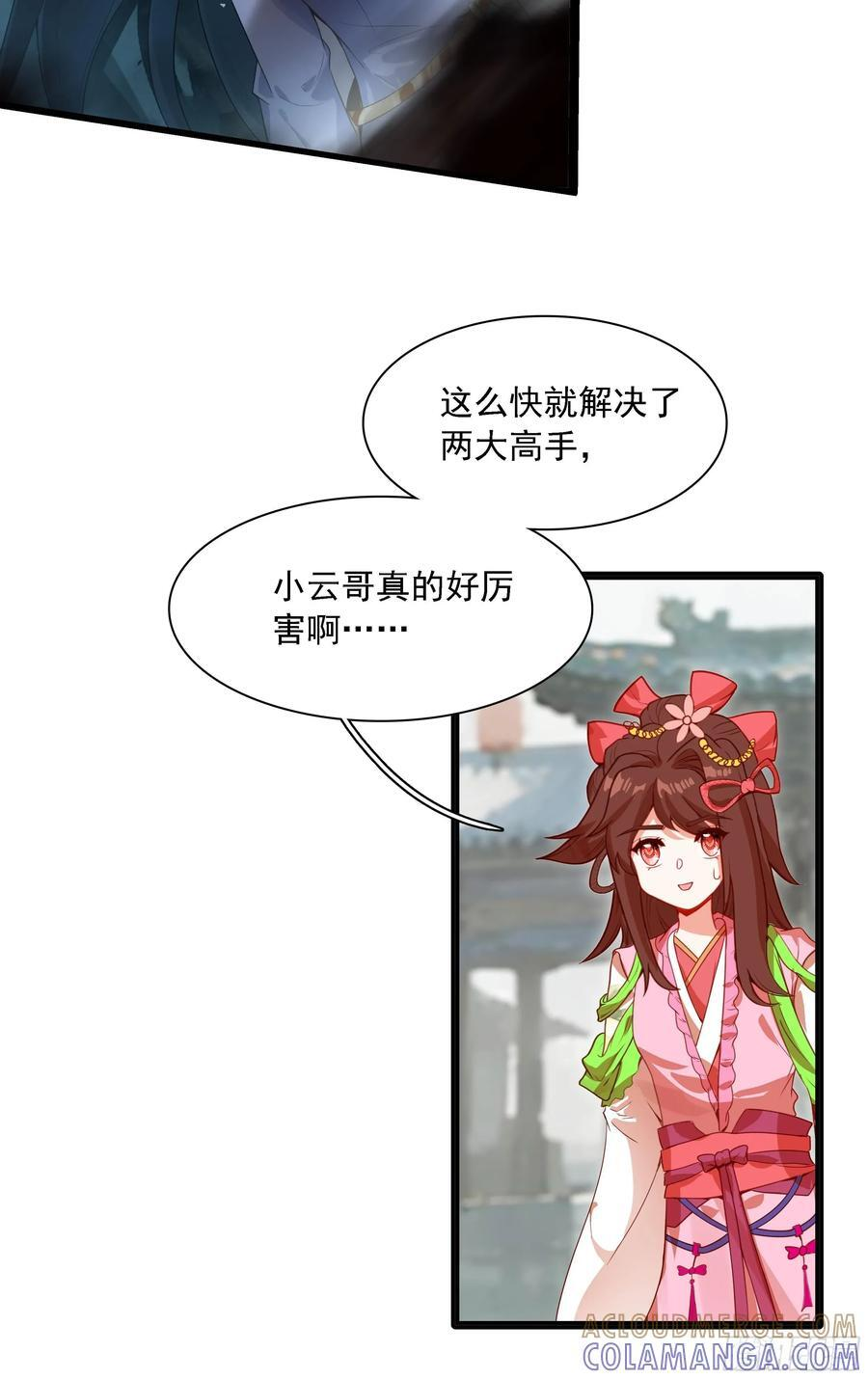 75 二十强之战 第29页