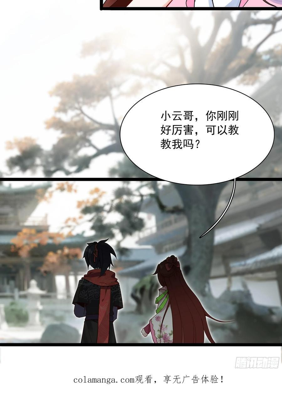 75 二十强之战 第36页