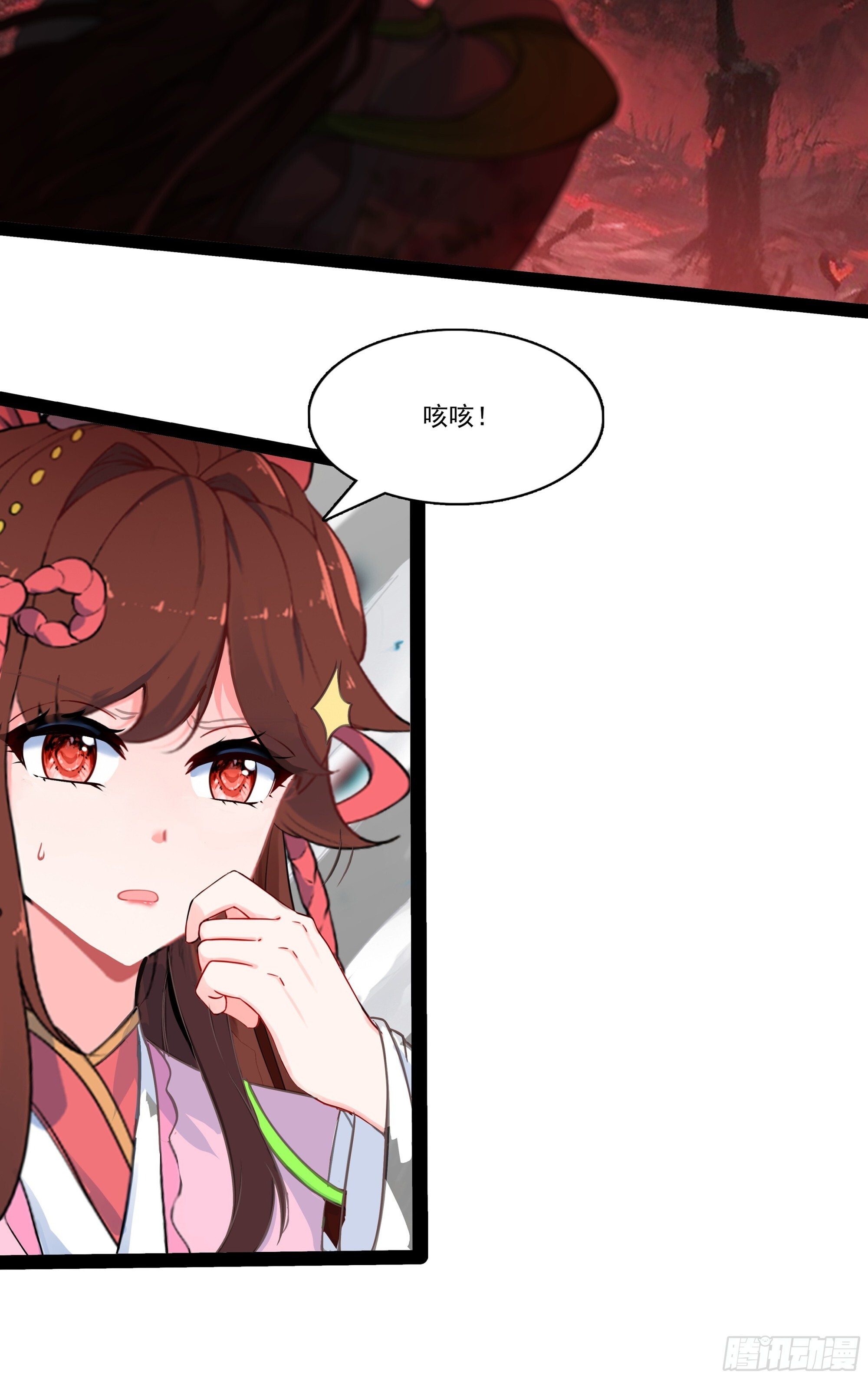 76 下一站，梧桐树 第12页