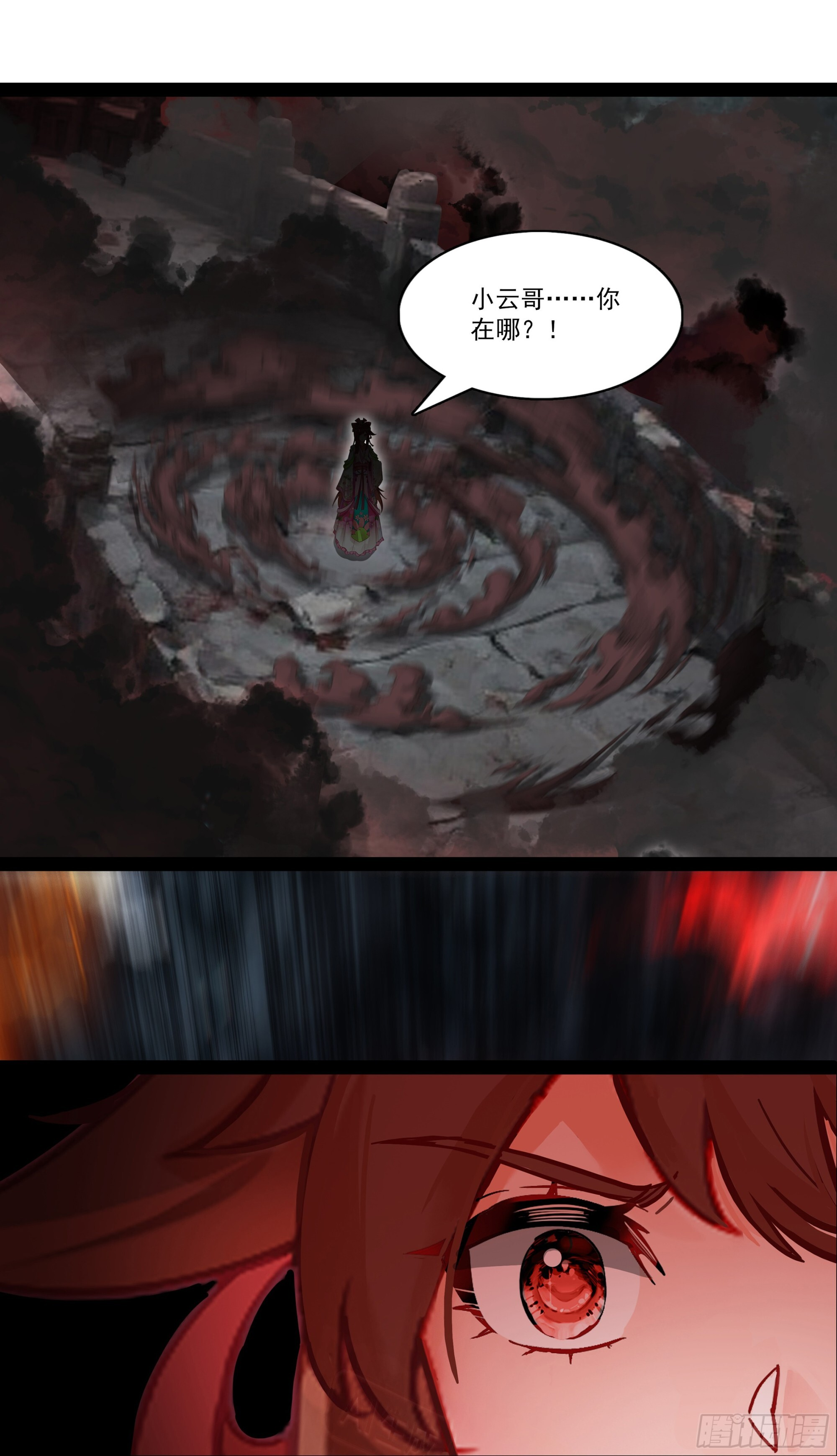 76 下一站，梧桐树 第13页