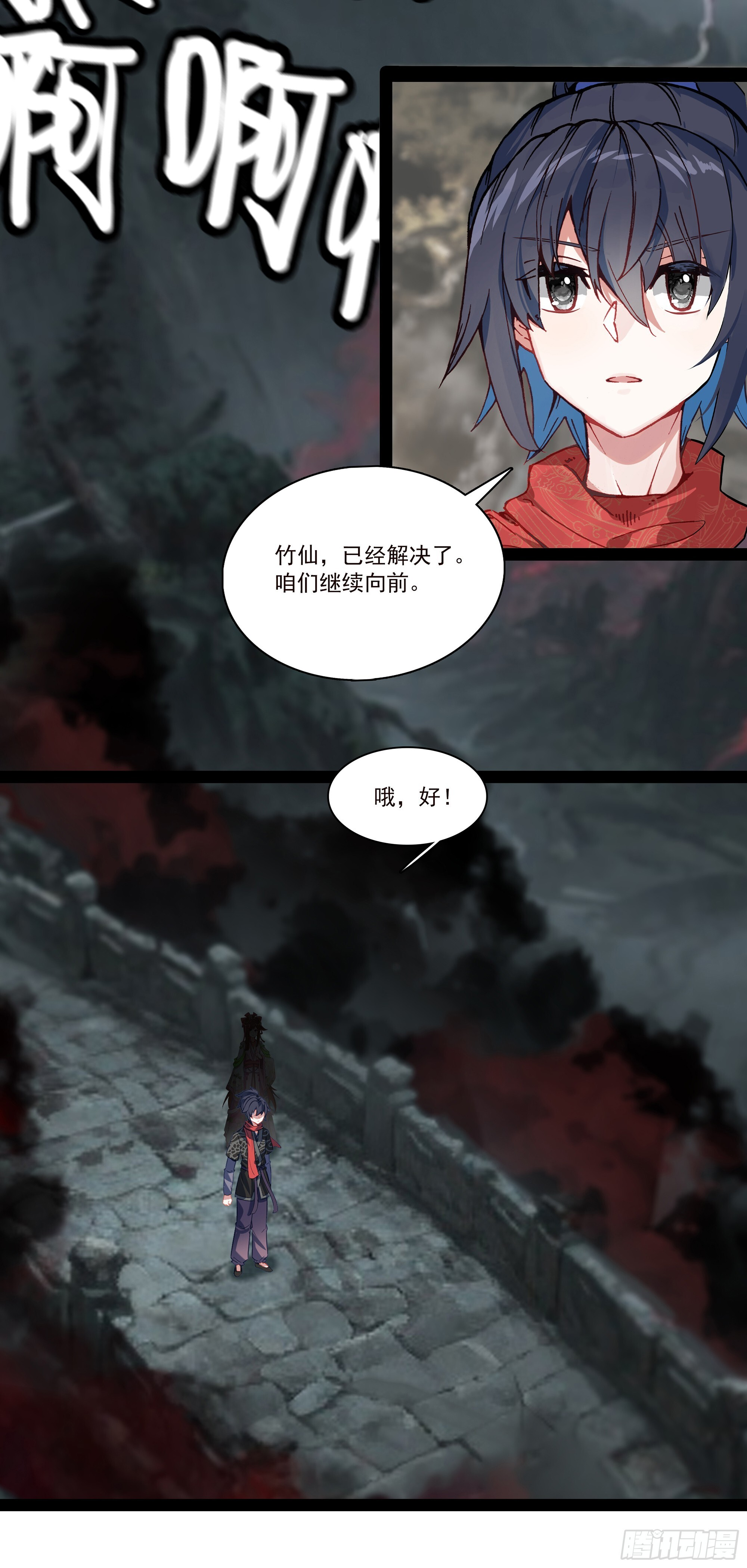 76 下一站，梧桐树 第24页