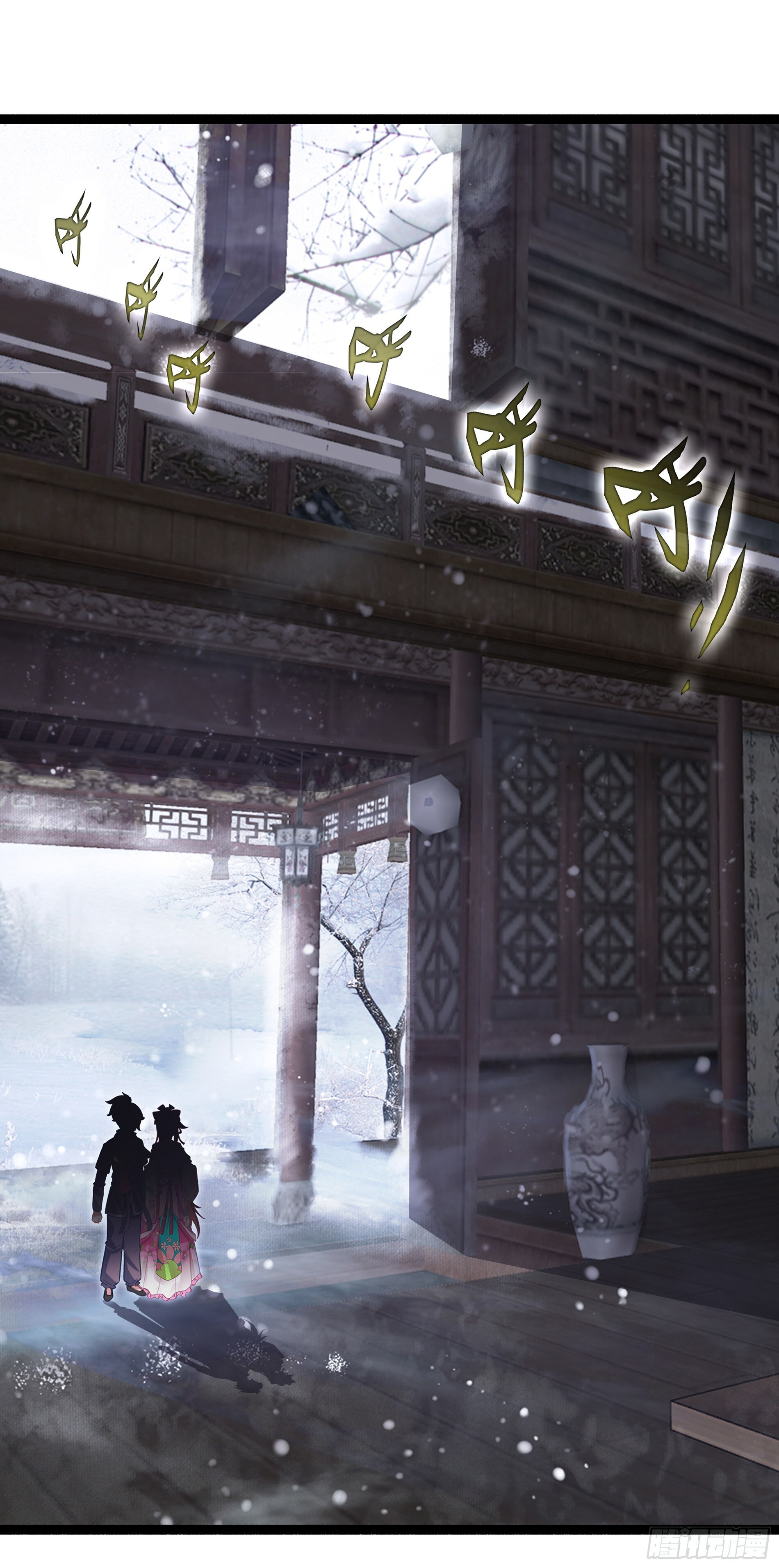 77 邪里邪气 第5页