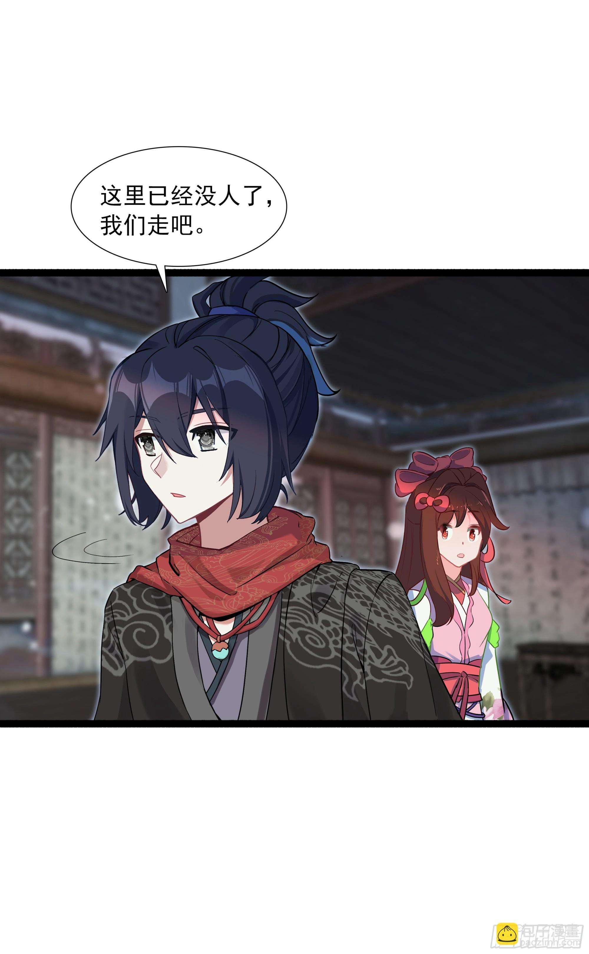 77 邪里邪气 第6页