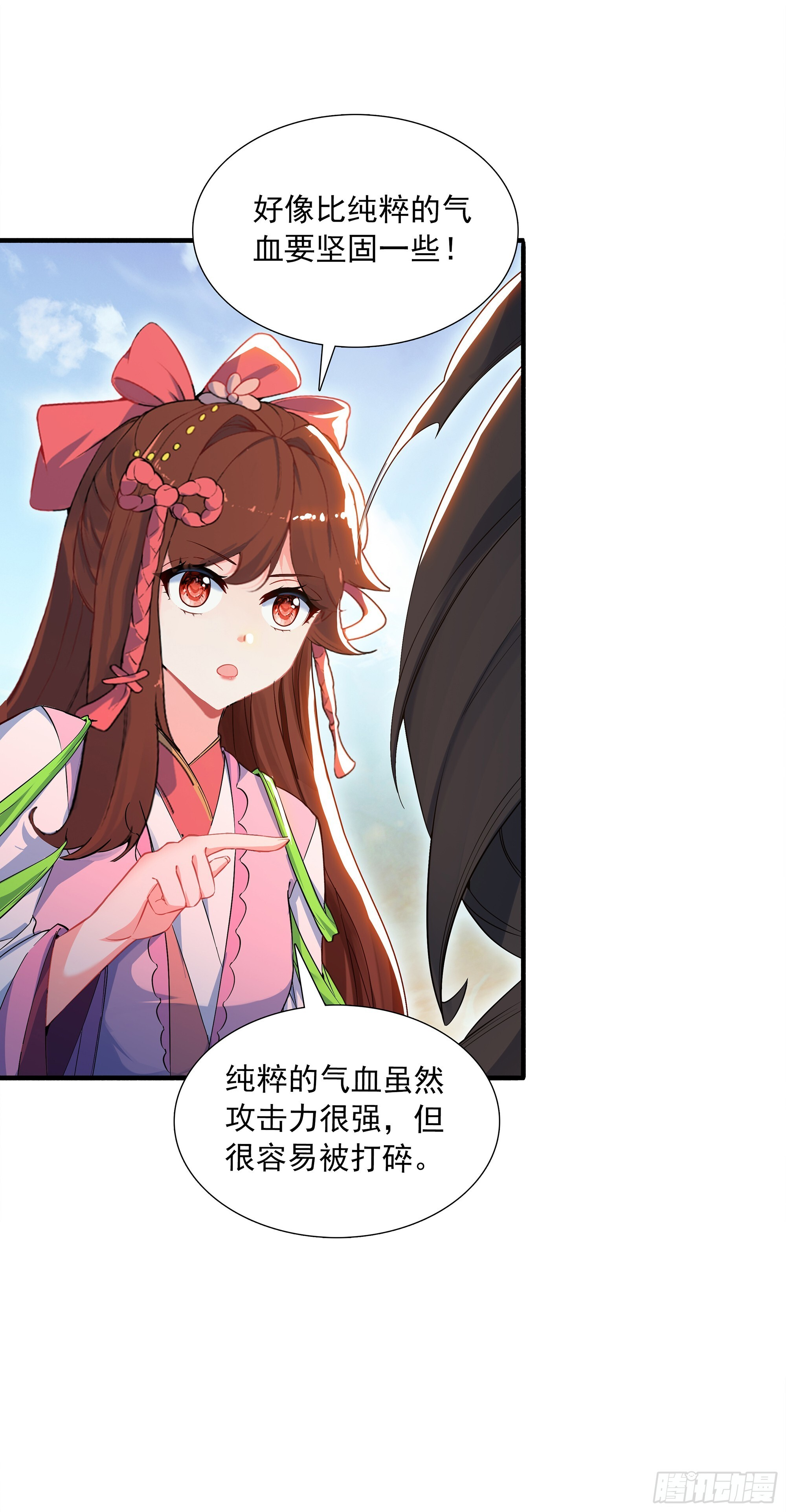 77 邪里邪气 第14页