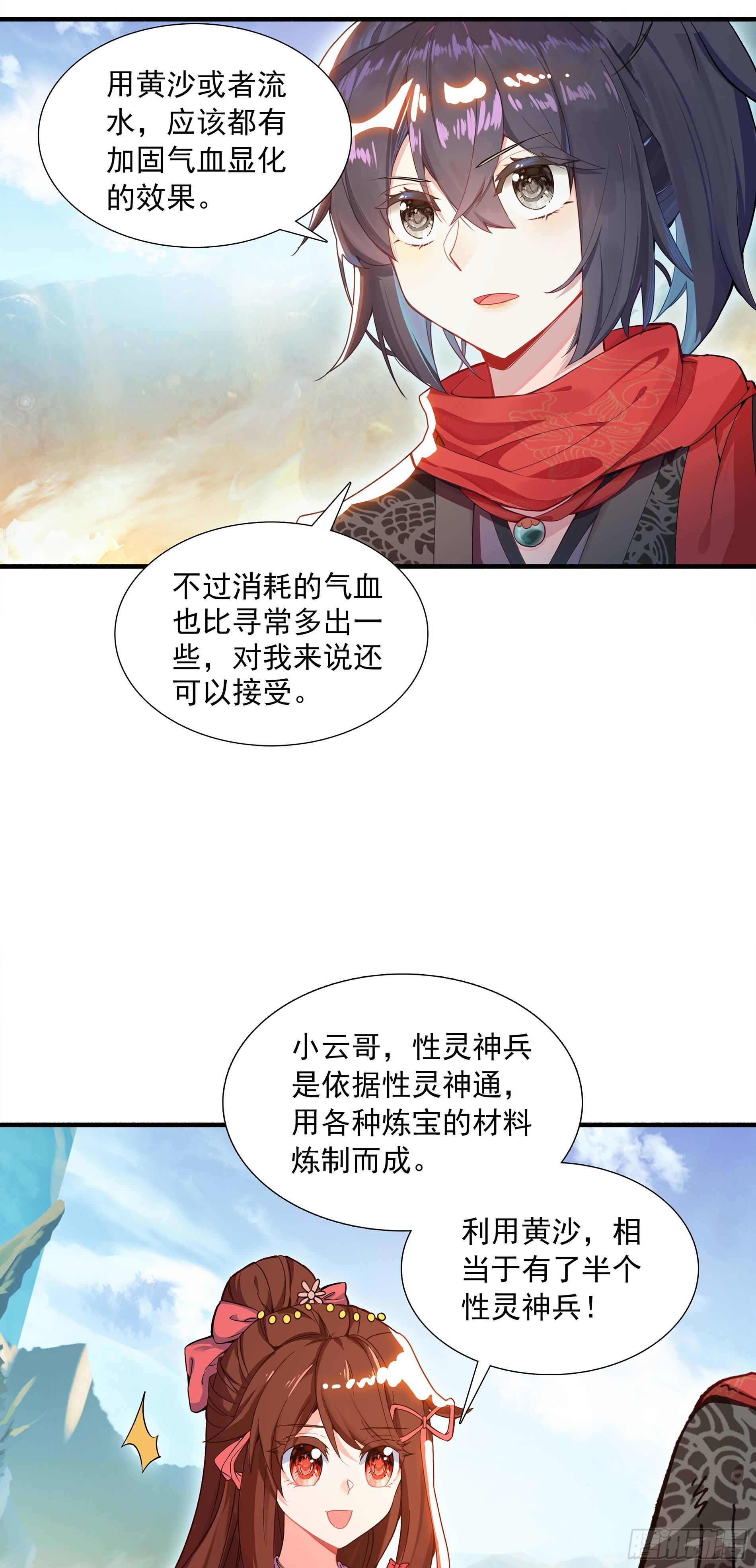 77 邪里邪气 第15页