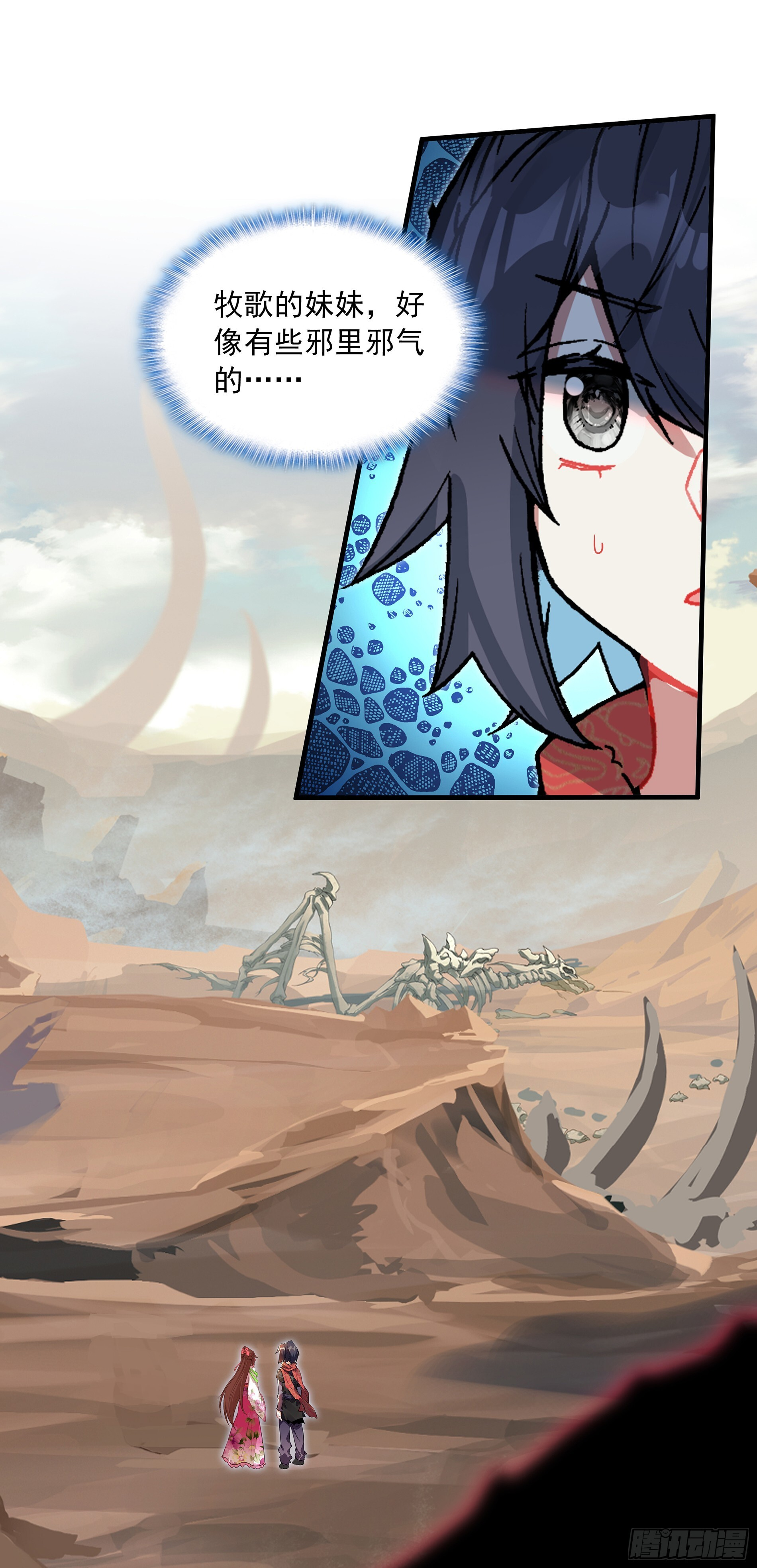 77 邪里邪气 第17页