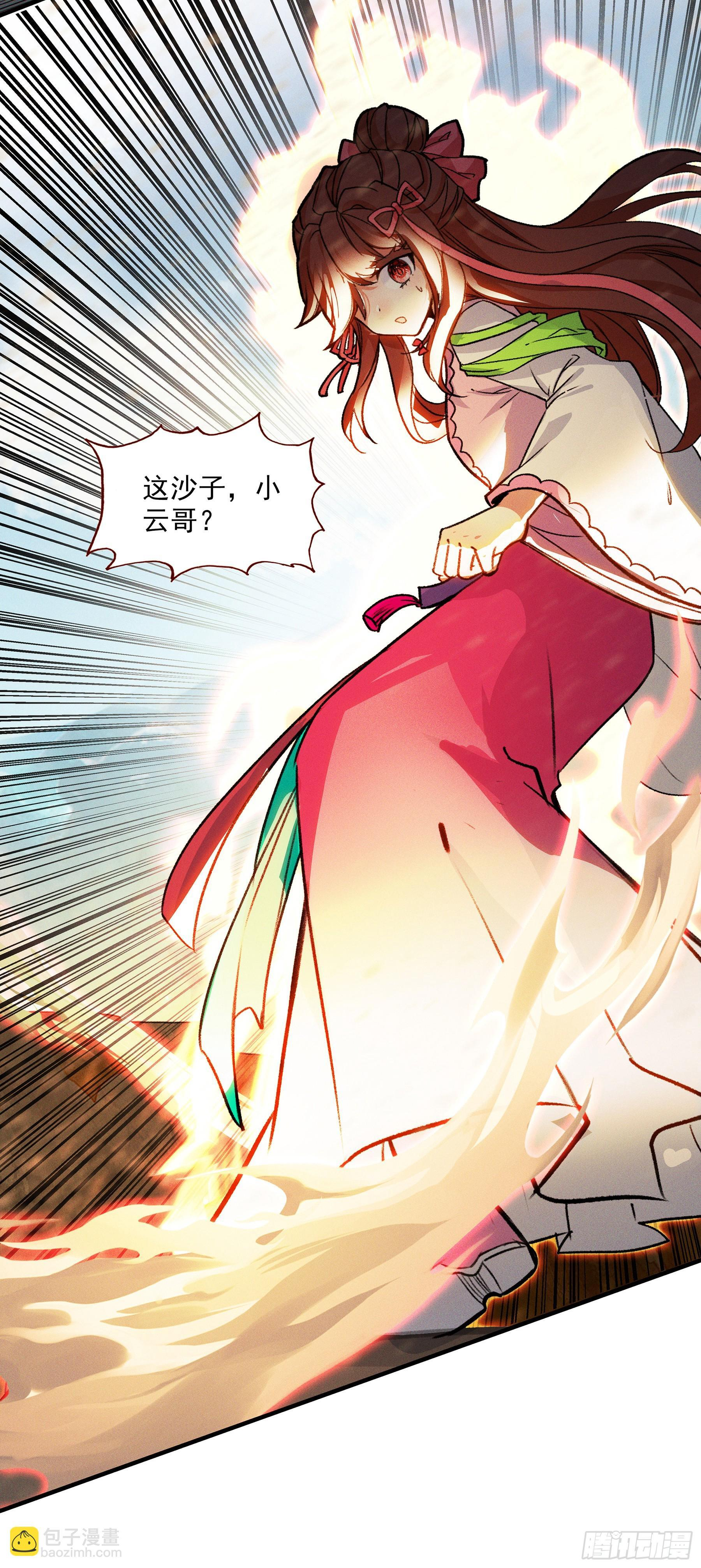 77 邪里邪气 第22页