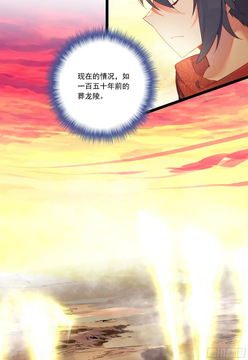 78 红衣梧桐 第4页