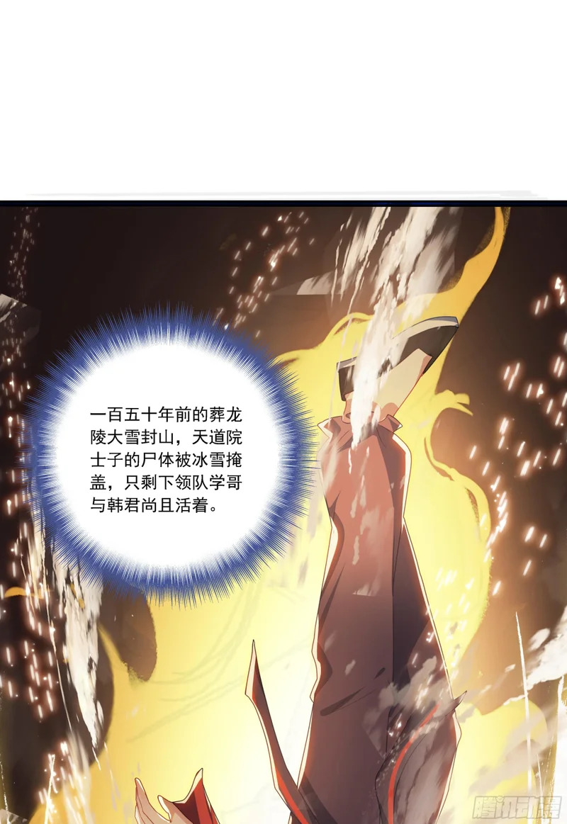 78 红衣梧桐 第7页