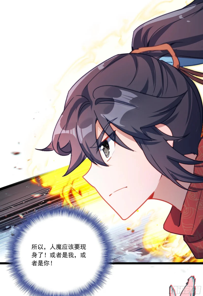 78 红衣梧桐 第14页