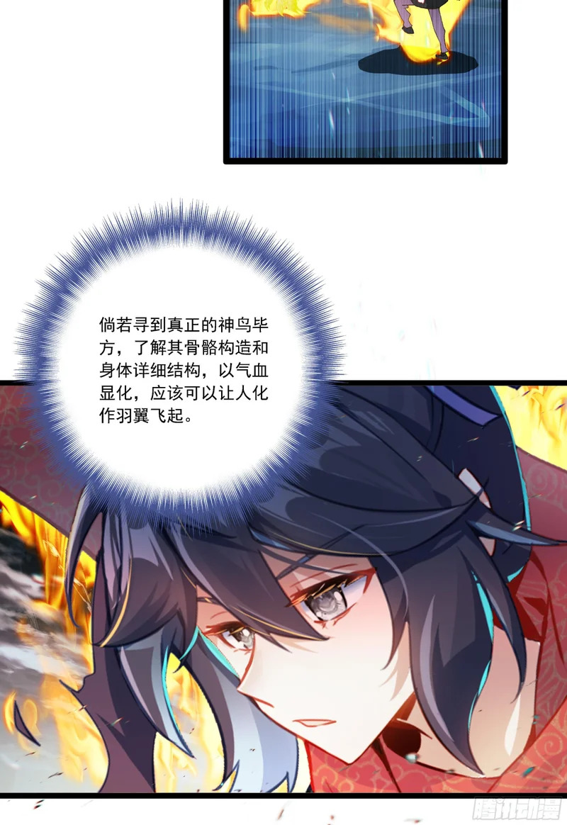 78 红衣梧桐 第17页