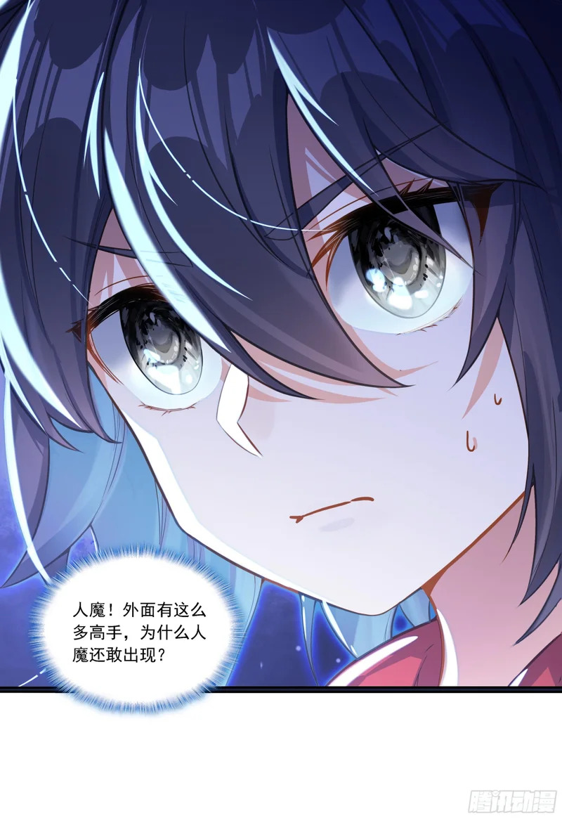 78 红衣梧桐 第21页