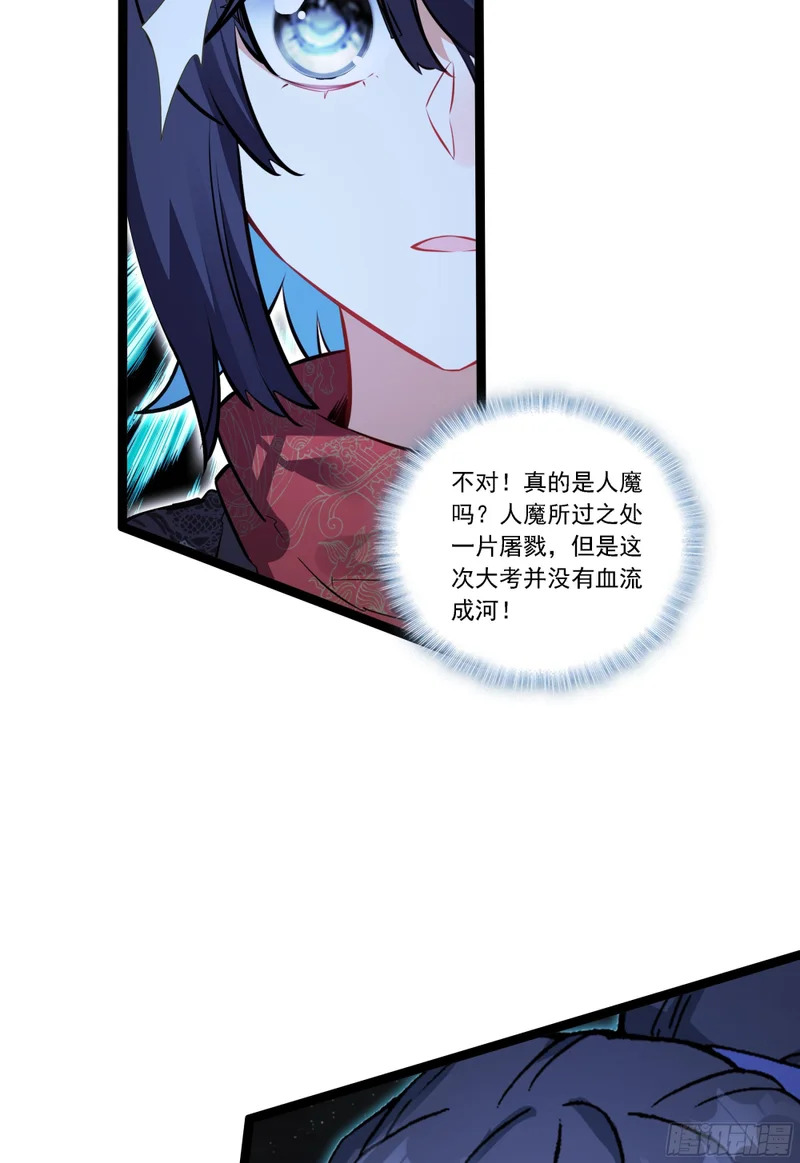 78 红衣梧桐 第24页