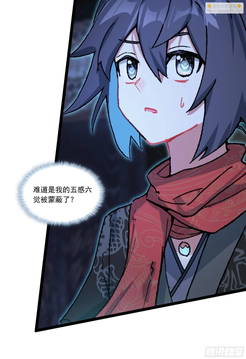 78 红衣梧桐 第25页